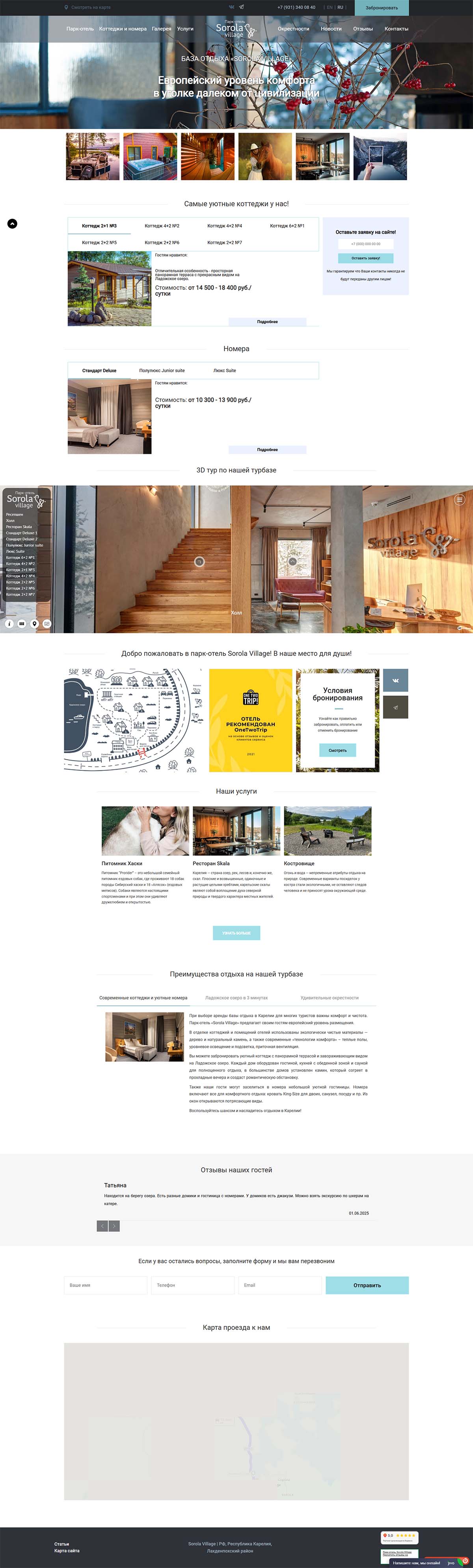 Обновление и SEO сайта парк-отеля Sorola Village