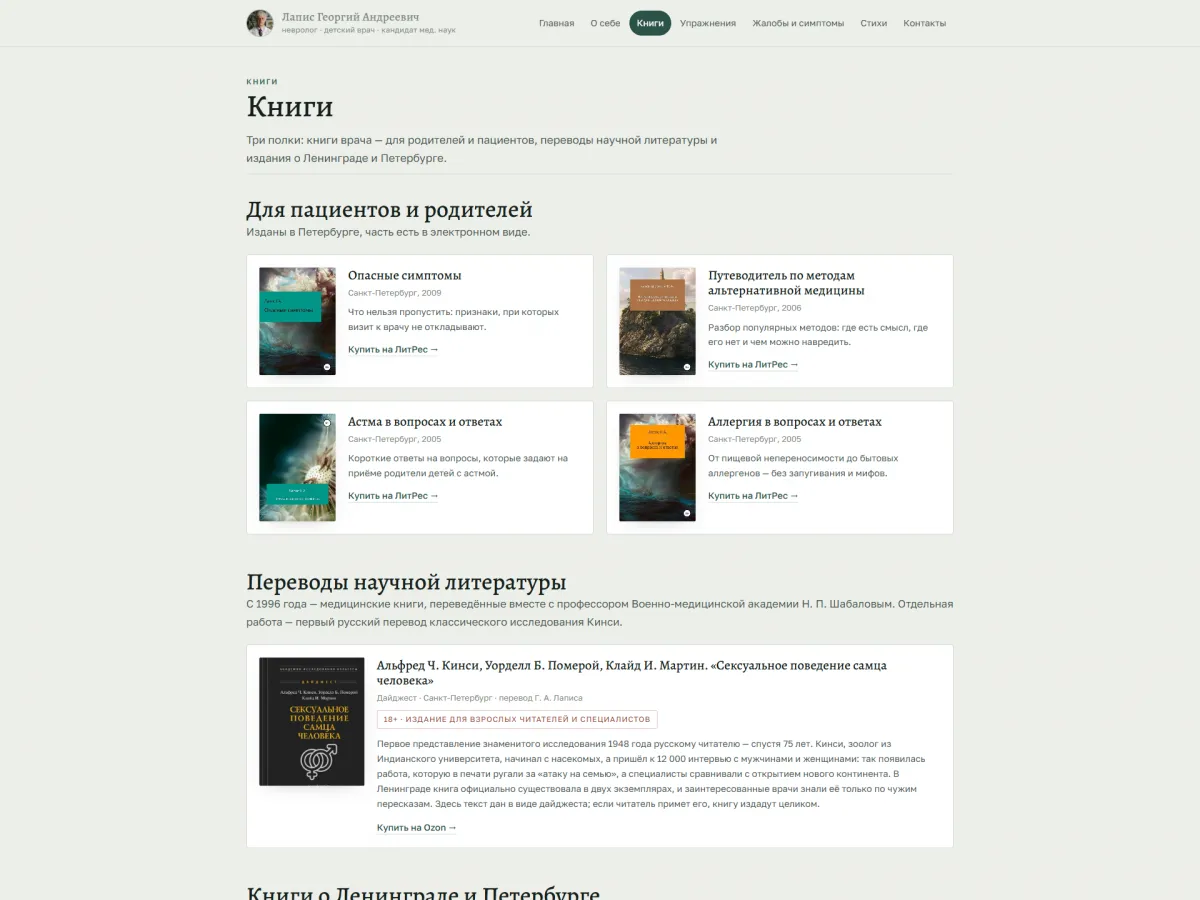 Витрина с книгами