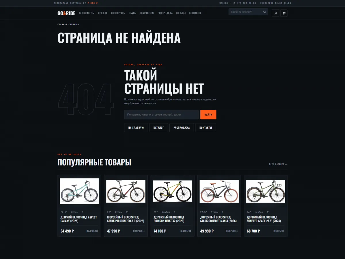 Страница 404