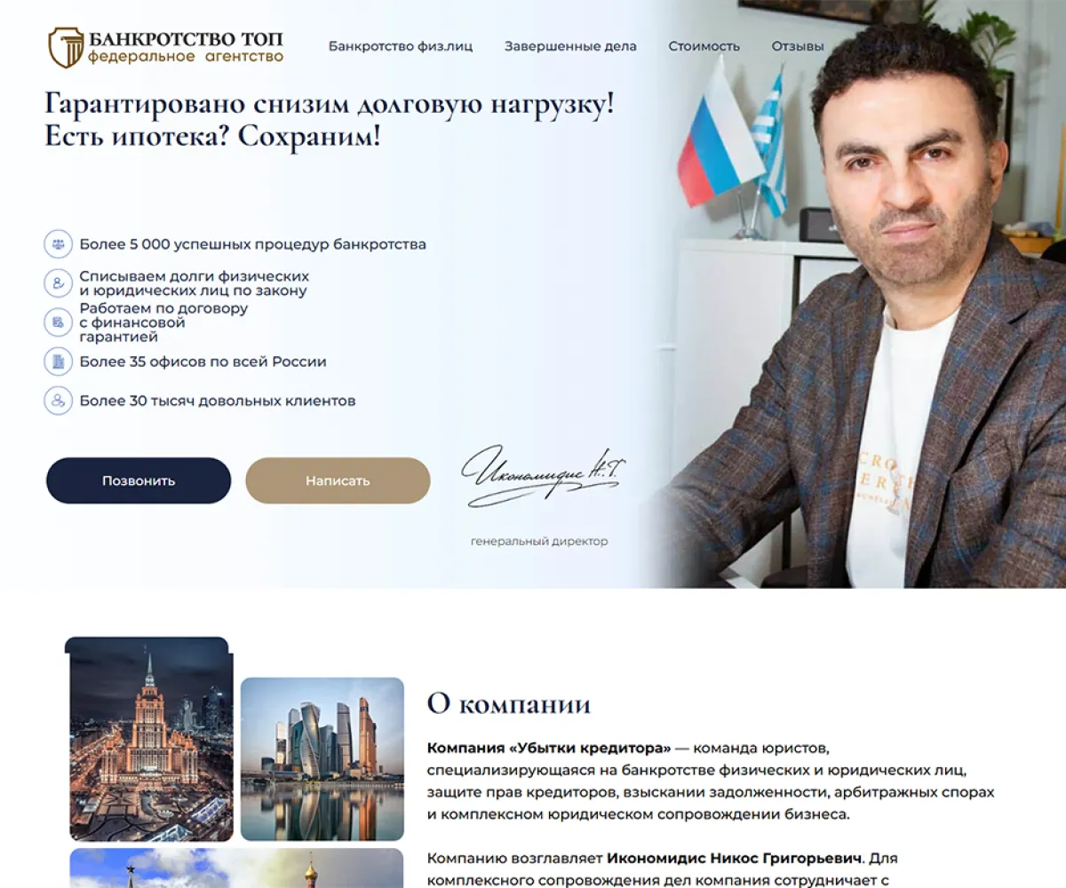 Поддержка сайта banktotstvo.ru
