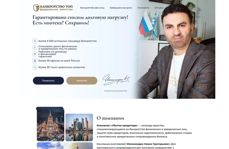 Поддержка сайта banktotstvo.ru