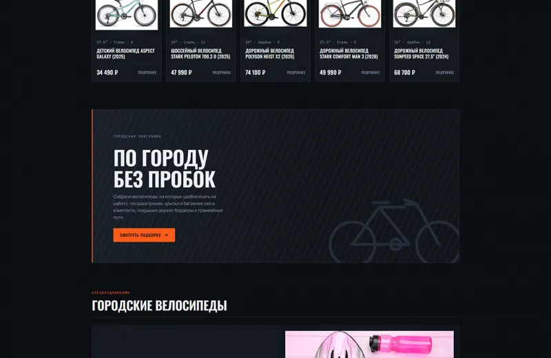 Создание интернет-магазина GO&RIDE